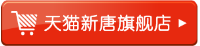 Tmall_Buy-Now_Button